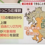 【外資】シェラトン鹿児島さん　九州ふっこう応援割に合わせて宿泊費を２倍に値上げ　税金チューチュー目的がバレて炎上中