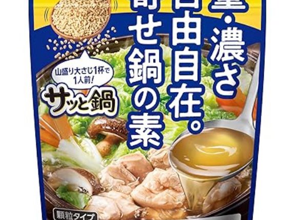 【実質564円】ヤマキ サッと鍋寄せ 鍋の素 60g×4個がセール特価。顆粒タイプの鍋の素。1個で6人前