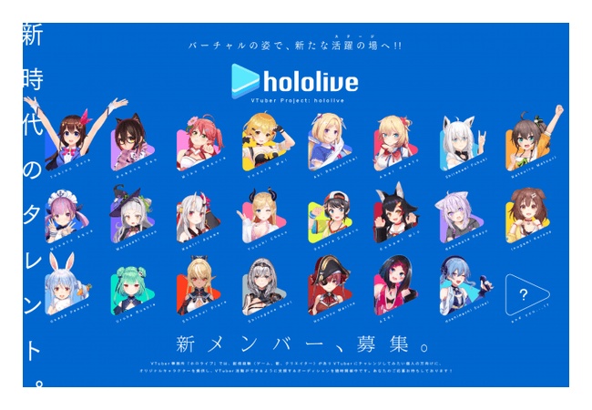 ホロライブ、コーエーテクモのゲーム実況が可能に