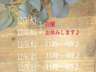 お知らせ♪
