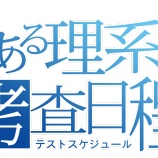 『先程の禁書ロゴの改造版完成いたしました』の画像