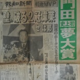 『吉村茂夫さんの死｜野球史』の画像
