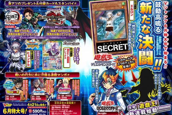 遊戯王 Amp ドラゴンボール通販予約情報局 おすすめ通販予約サイト Vジャンプ 最強ジャンプ 週間少年ジャンプ