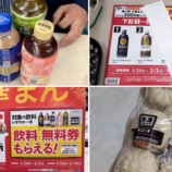 『ローソンの中華まんフェアがとんでもなくお得だぞー! 飲料無料もらえる』の画像