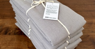 *安くて質の良いタオル