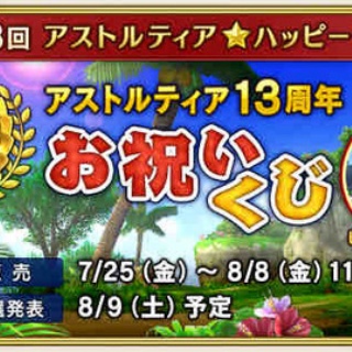ドラクエ10をサービス終了までプレイしたプクリポのお話