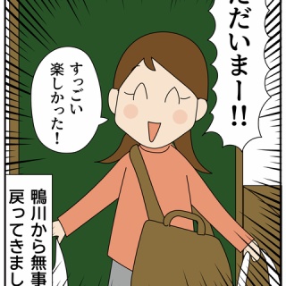 ほわわん子育て絵日記