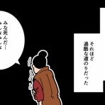 戦国はつらいよ