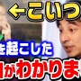 【悲報】ひろゆき氏、陰キャ中学男子みたいなことを言い出してしまう｢京王線事件の時、ジョーカーからすげえ人数が逃げてたけど、○○すれば倒せたよね｣