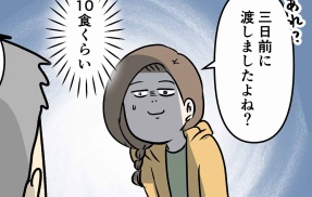 おじいちゃんは、時々留守になる⑥ 渡したのは三日前