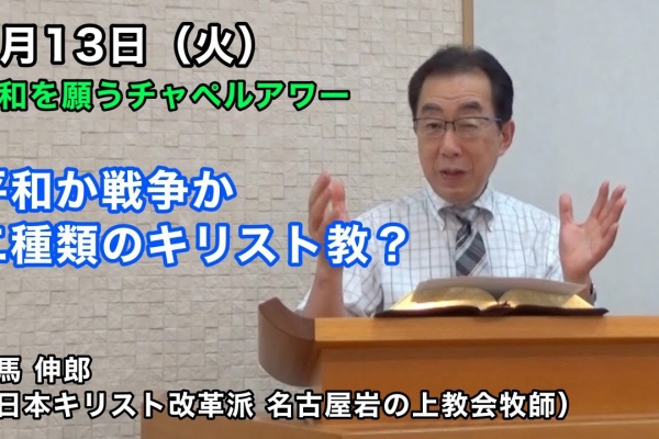 名古屋岩の上教会