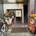 泡豚醤油ラーメン薩摩家 葛飾店＠お花茶屋