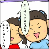 絵日記　ユーチューブデビュー