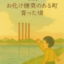 【目標】2025年度の目標の総括