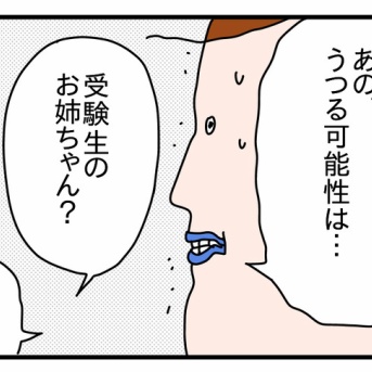 娘の高校受験⑯