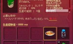 調理済みの魚は染料の素材にならなかった…