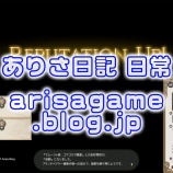 『【FF14】マムージャ族の友好関係が4信頼に　7.25友好部族　ドプロ族の流儀【FFXIV】』の画像