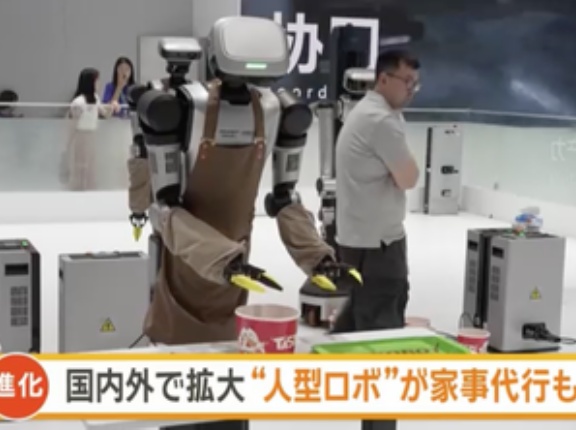 【速報】人型ロボットによる『家事代行』始まる。1時間4700円