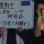 救世主・神茶谷大河！！小久保監督「上茶谷さまさまです」