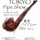 東京パイプショー2026