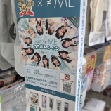 『[≠ME] スギ薬局店舗に、ノイミーちゃんいました！！』の画像