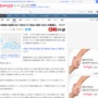 イタリアの裁判所「痴漢したけど10秒以内だった？うーん無罪ｗ」→大炎上