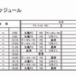 新居浜市少年サッカースクール高津教室