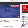 台風で大荒れの海、制止を振り切り水上バイクで遊ぶ男「大丈夫だ、問題ない」 結果・・・ →