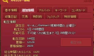 レベルアップ翌日に探検レベルアップ…転生ポーションか忘却の秘薬が前提に