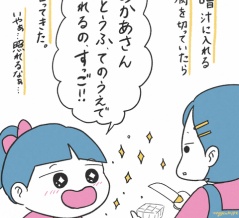 【絵日記】お豆腐を切っただけで