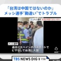 【悲報】中国「あ、ビザ無いと入れないッス…」メッシ「え？台湾はビザ無しで入れたけど？台湾は中国じゃないの？」←これｗｗｗｗｗｗ