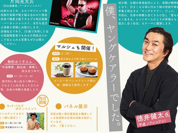 文化センターがほっこり空間に。障害者週間「市民の集い」今年もやるみたい。