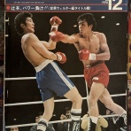    フシ穴の眼 〜スポーツ疾風怒濤編〜