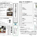 公民館だより