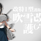 『『艦これ』、【菖蒲の季節】期間限定任務ほか』の画像