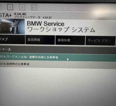 ISTAアップデート