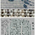 郡上紬と紙布の帯でニトリへ