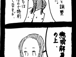 変なやつシリーズ〜ミニマリストR藤編〜33