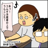 絵日記　何やってんの？って長女に言われた