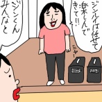 ハワイ滞在記2026⑨猫も実家に帰ると羽を伸ばすか？