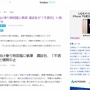 幼児向け乗り物図鑑『はたらくくるま』に自衛隊の戦車や戦闘機を掲載 → クレーム殺到で増刷中止に・・・