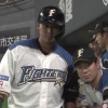 日ハムの選手、試合中のコメントで遊びだすｗｗｗｗｗｗｗｗ