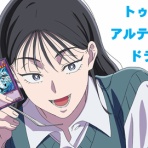 【遊戯王】羽ばたけ！トゥーン・ドラゴン。