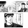 野球漫画で監督が主人公な作品って存在するんか？