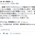 立憲・小沢氏「高市首相は総理をやってはいけない人だ」