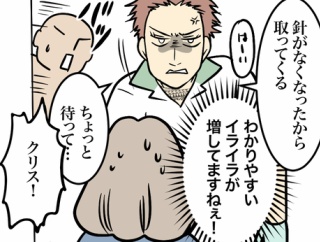 オランダで入院した話【１３０ー１】失敗