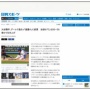 【超速報】大谷翔平さん、急遽10月発売の『プロスピ』の能力査定が「盗塁A」に超アップｗｗｗｗｗ　「50-50」達成をうけてコナミが対応