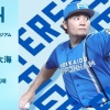 伊藤大海 10月4日のロッテ戦 予告先発！ 14:00～