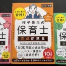 ＜お詫び＞2027テキスト下巻誤植のお知らせ