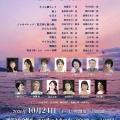 美しい日本語と香り高い歌を 日本歌曲 名古屋波の会 定期演奏会〈故きを温ねて新しきを知る〉。